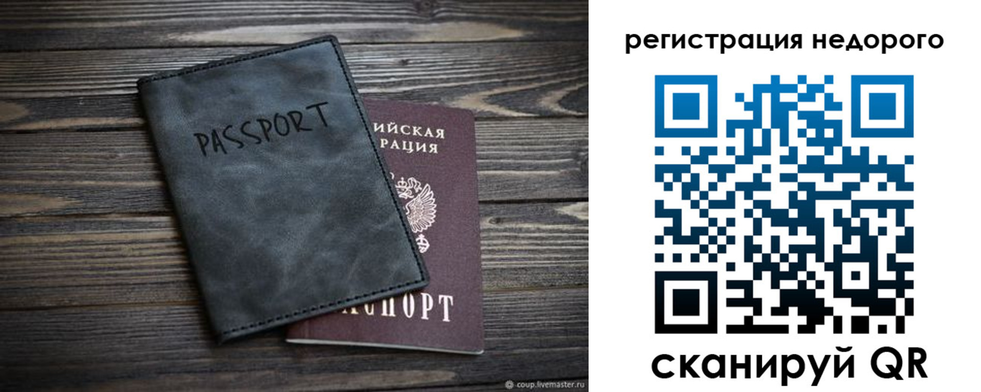 пропишу в квартире в Лисках
