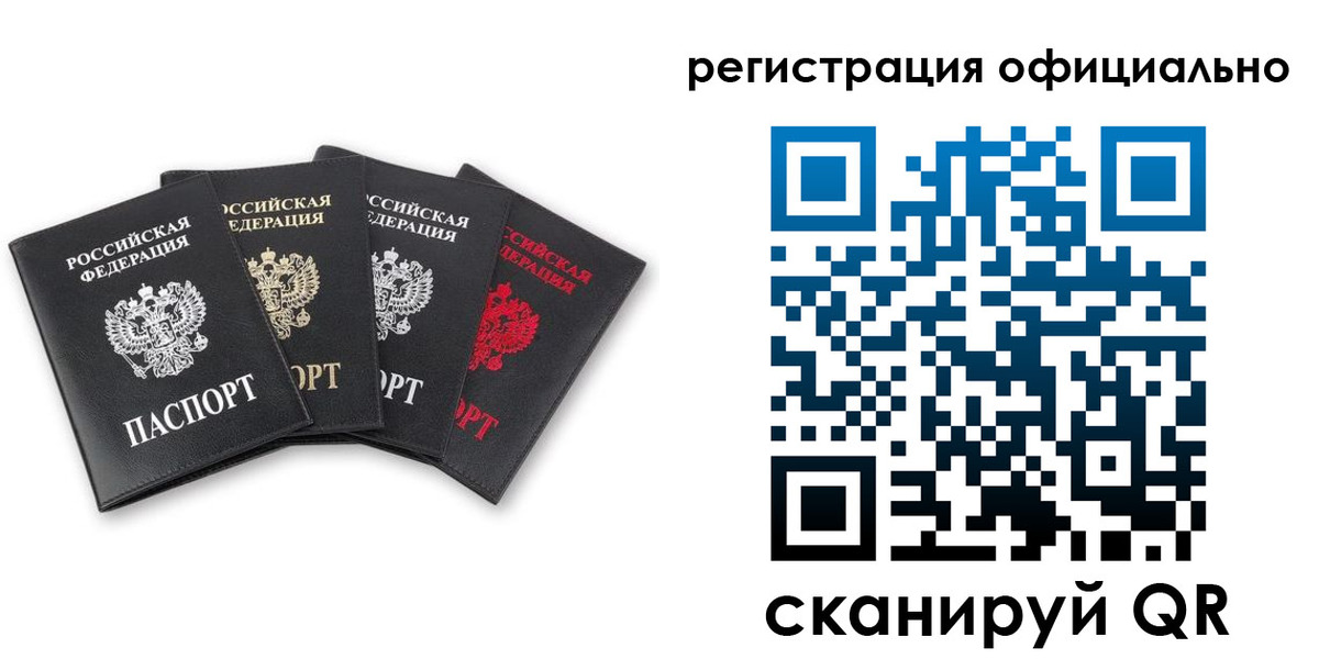 прописка от собственника в Лисках