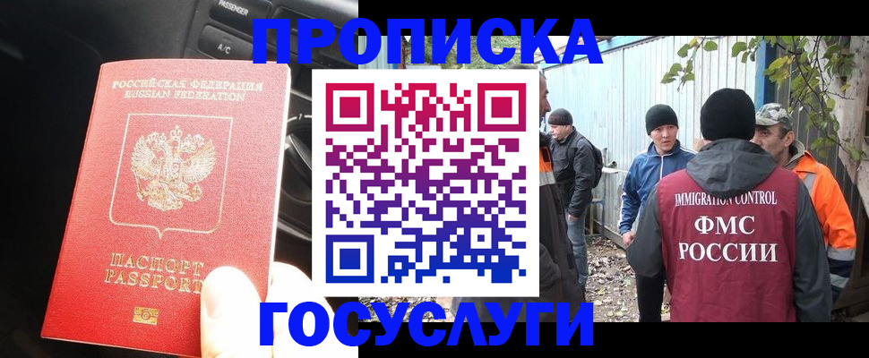 временная регистрация законно в Лисках
