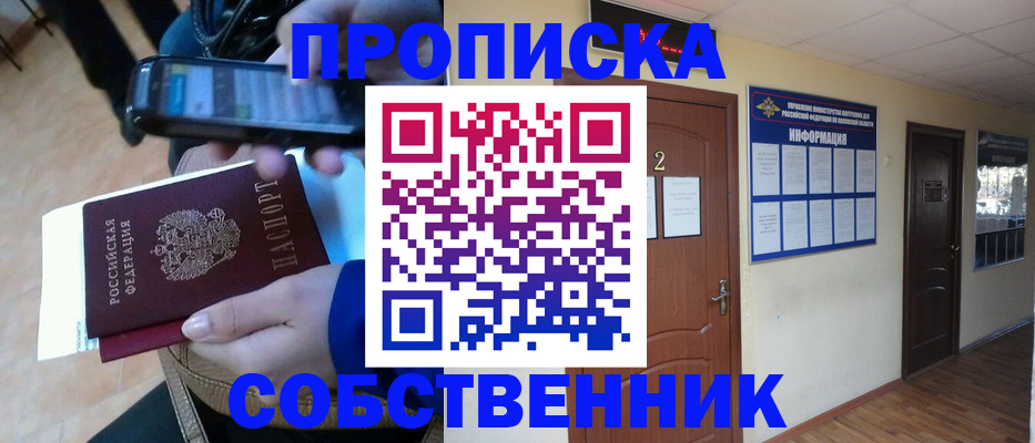 временная регистрация законно в Лисках